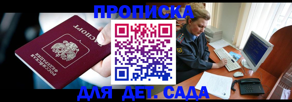 регистрация в Плавске