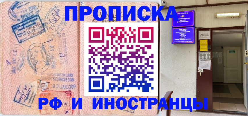 прописка для кредита в Плавске