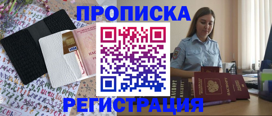 временная регистрация 2025 в Плавске